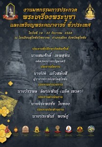 20151220 Sukhothai