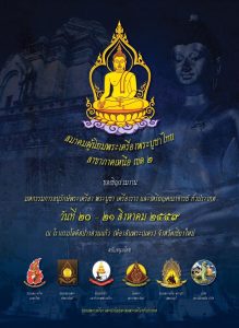 20160821 Chiangmai