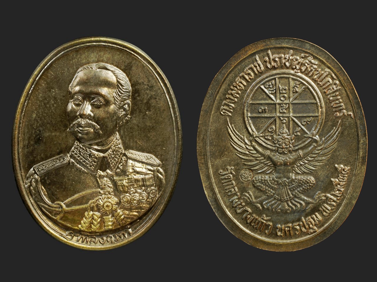 Rian King Rama V Phim Yai Wat KlangBangKaew BE2535