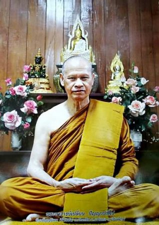 Luang Phor Plien Wat Aranyawiwake Chiangmai 龙婆扁 หลวงปู่เปลี่ยน วัดอรัญญวิเวก จ.เชียงให