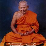 Luang Phor Sawai Wat Preedaram Nakhon Pathom 龙婆撒怀 หลวงพ่อไสว วัดปรีดาราม จ.นครปฐม