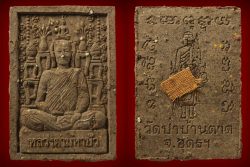 First batch Toe Moo Luangta Mahaboowa Wat PaaBarnTat BE2547