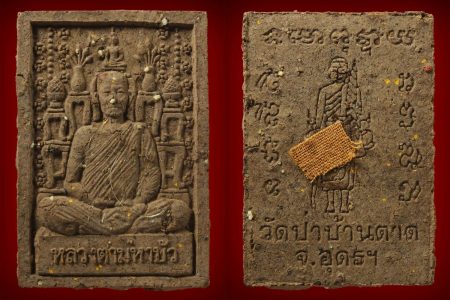 First batch Toe Moo Luangta Mahaboowa Wat PaaBarnTat BE2547